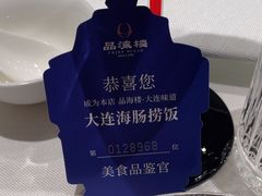 -品海楼·大连海鲜(老虎滩店)