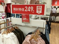 -优衣库(北京枫蓝国际广场店)
