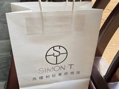 -西檬树SIMON·T轻奢蛋糕(大东方Max店)