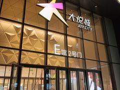 -大悦城(沈阳中街店)