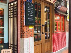 门面-韩热集市(百源店)