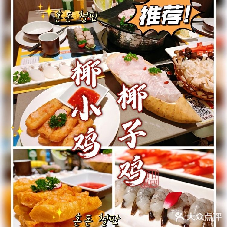 🎊 三亚美食之旅‖海南特色椰子鸡美食 