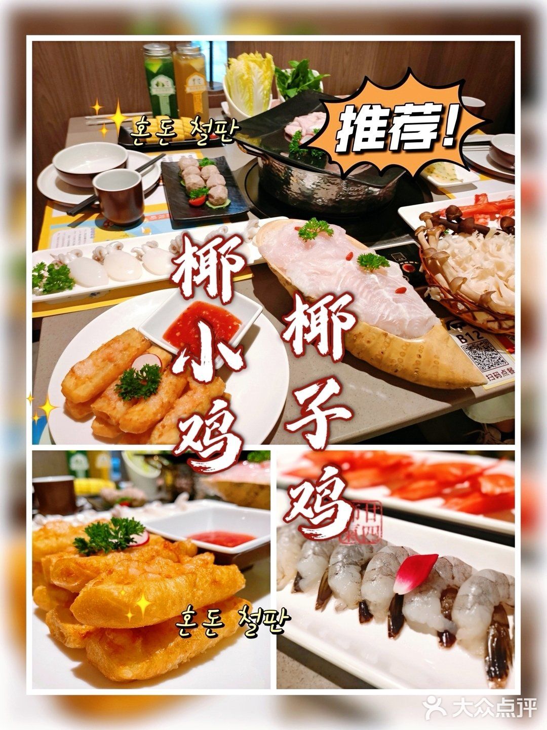 🎊 三亚美食之旅‖海南特色椰子鸡美食 