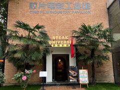 -西安电影制片厂