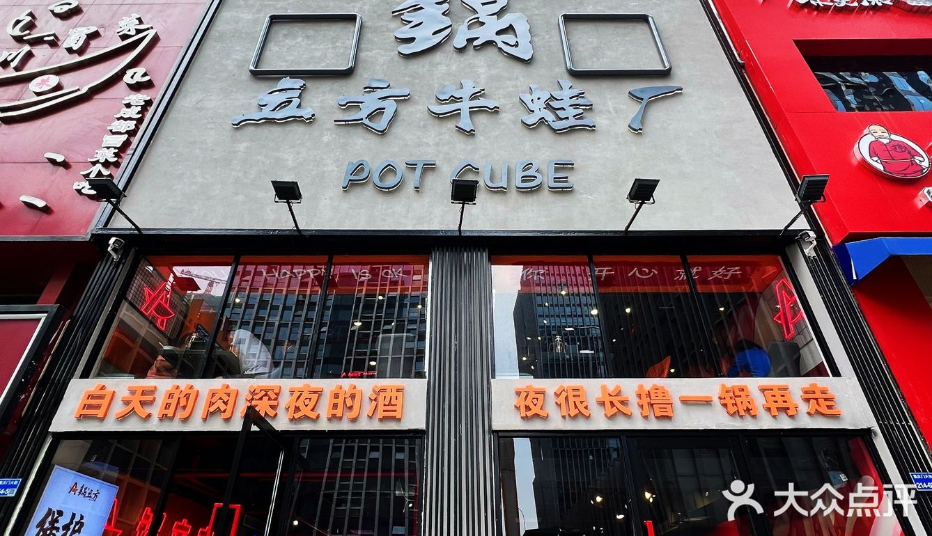 卤味下酒，奶冻解辣，还有超绝的牛蛙