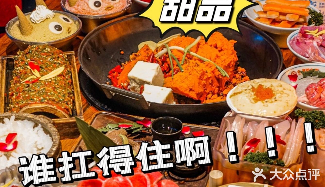 对不起我的包 都被这家火锅店赚去了