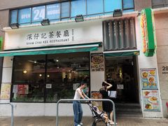 -深仔记茶餐厅(亚士厘道店)