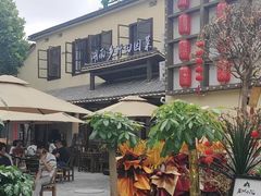 -后湖小院·乡野田园菜