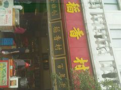 android_upload_pic-稻香村(观前街店)