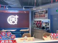 -鱼酷活鱼烤鱼(沈阳大悦城店)