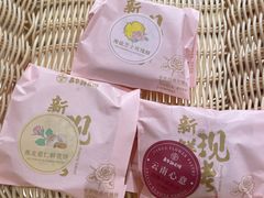 -嘉华鲜花饼(四方街旗舰店)