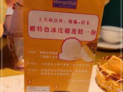 -美泰泰国餐厅(中大银泰店)