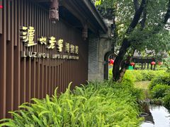 -泸州老窖景区