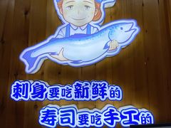 -林妈妈村·日式料理(宝山万达店)