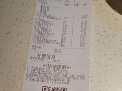 账单-海底捞火锅(银泰中心店)