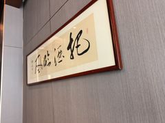 -海泰食府·新鲁菜·家宴(总部基地店)