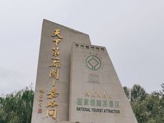 -嘉峪关关城