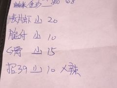 账单-横行八道海鲜(裕廊西店)