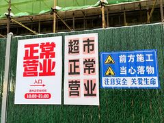 -物美超市(通州梨园店)