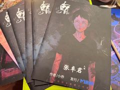 -剧狐剧本杀·月球探案馆(人民广场1号店)
