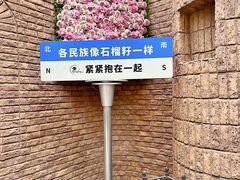 -伊带伊路新疆美食府(呼家楼店)