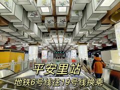 -平安里(地铁站)