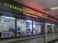 -北京中医药大学东方医院(方庄院区)