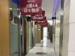 -雅悦齿科(顾村公园店)