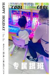 -莫莉幻想儿童乐园(北京顺义华联店)