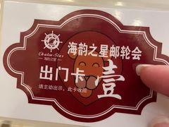 -海韵之星邮轮水会(明发商业广场店)