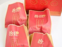 -拾烧车轮饼(世纪金源店)