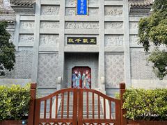 -习家池