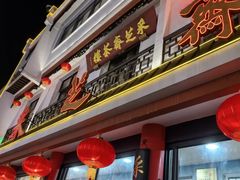 -采芝斋评弹茶馆(观前街店)
