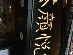 -茶颜悦色(长郡步行街口店)