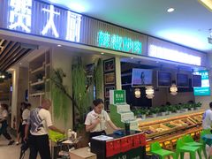 门面-费大厨辣椒炒肉(吉联MALL店)
