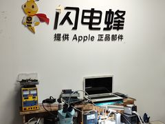 -铭修苹果华为手机平板维修服务(杨浦区店)