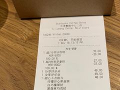 账单-星巴克(天津鲁能中心第三店)