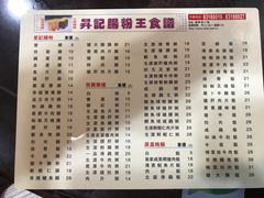 菜单-昇记肠粉王(福华路店)