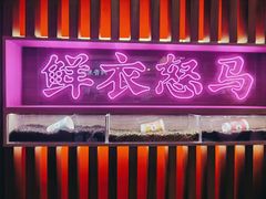 门面-茶话弄(咖啡·中贸广场店)