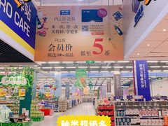 -麦德龙(京顺路商场店)