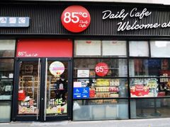 -85度C(北京玉蜓桥二店)