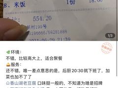 -香山湖华璋大酒店(新浦路店)