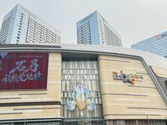 -石家庄万象城