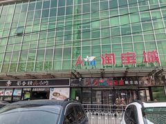 -戴尔(通州淘宝城店)