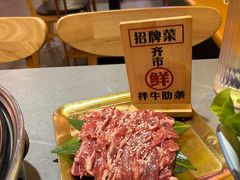 -正宗齐齐哈尔烤肉·齐牛哥鲜切炭火烤肉(杭州总店)