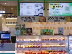 -花园饼屋·吐司蛋糕面包(星海店)