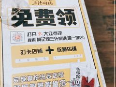 -黄记煌三汁焖锅(广州曜一城店)