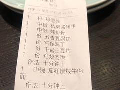 账单-好嫂子酱猪手•农家菜(蒲黄榆店)