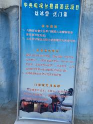 -圣名游乐城冰雪大世界