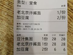 -门框胡同百年卤煮(前门店)